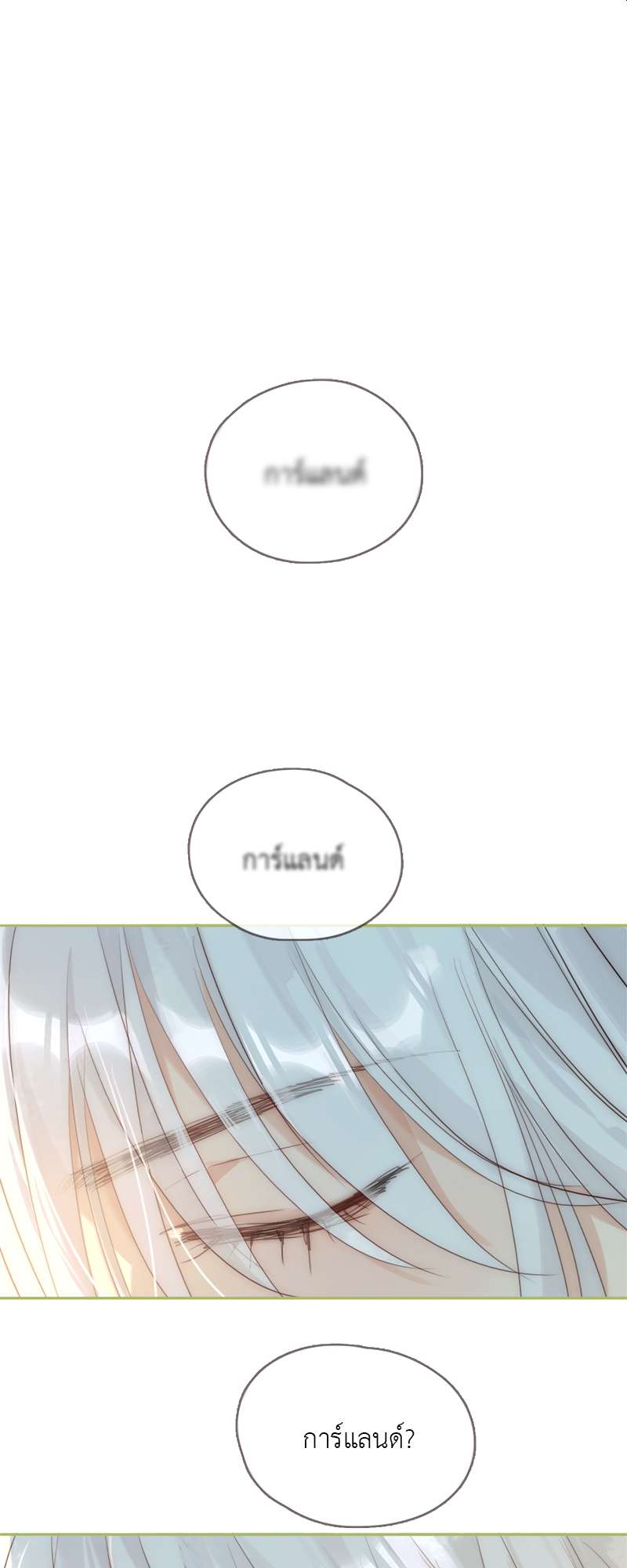 ราตรีนี้ของเราสอง | Please, Sleep With Me ตอนที่ 78 - รูปที่ 2