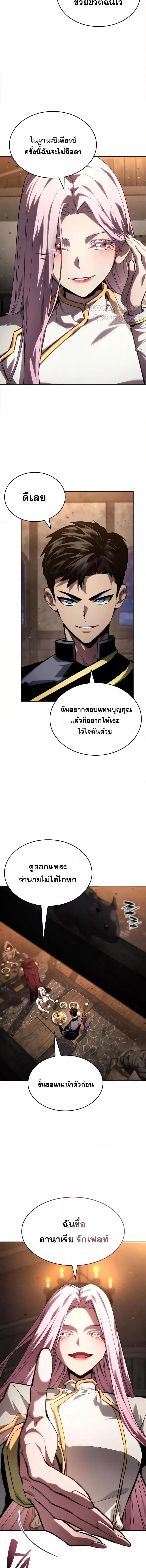 The Boundless Necromancer ตอนที่ 130 - รูปที่ 2