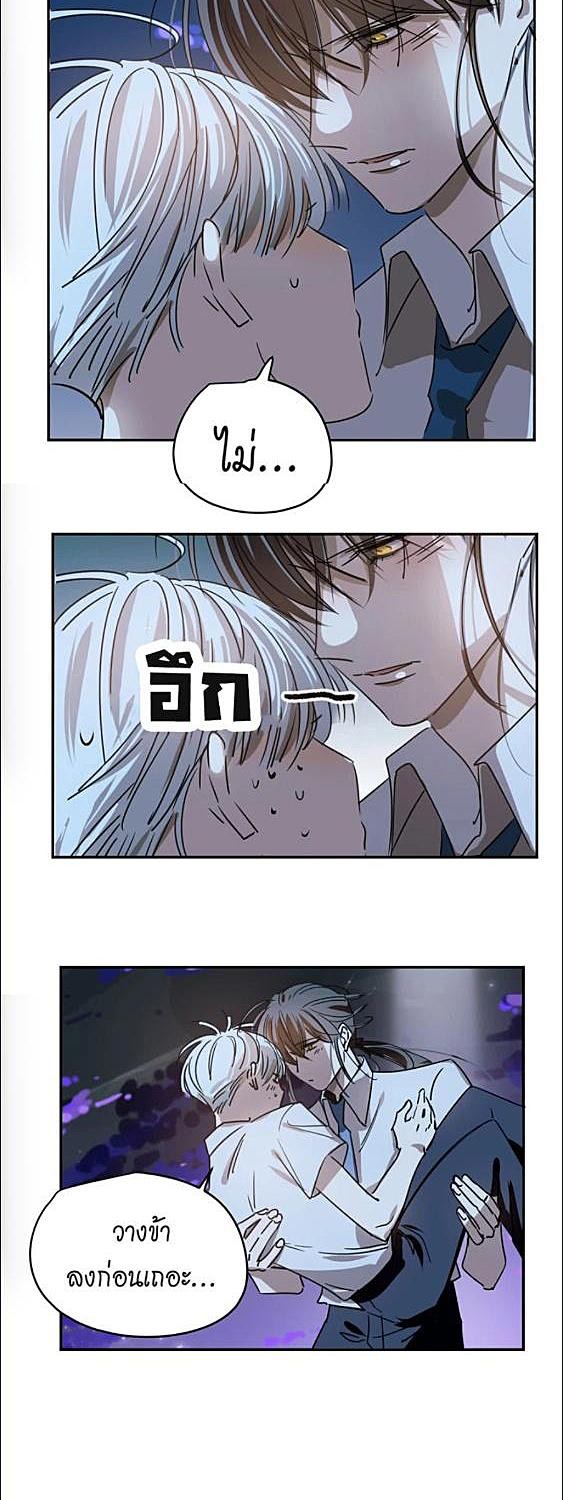 มังกรล่ารัก | Dragon in Distress ตอนที่ 13 - รูปที่ 2