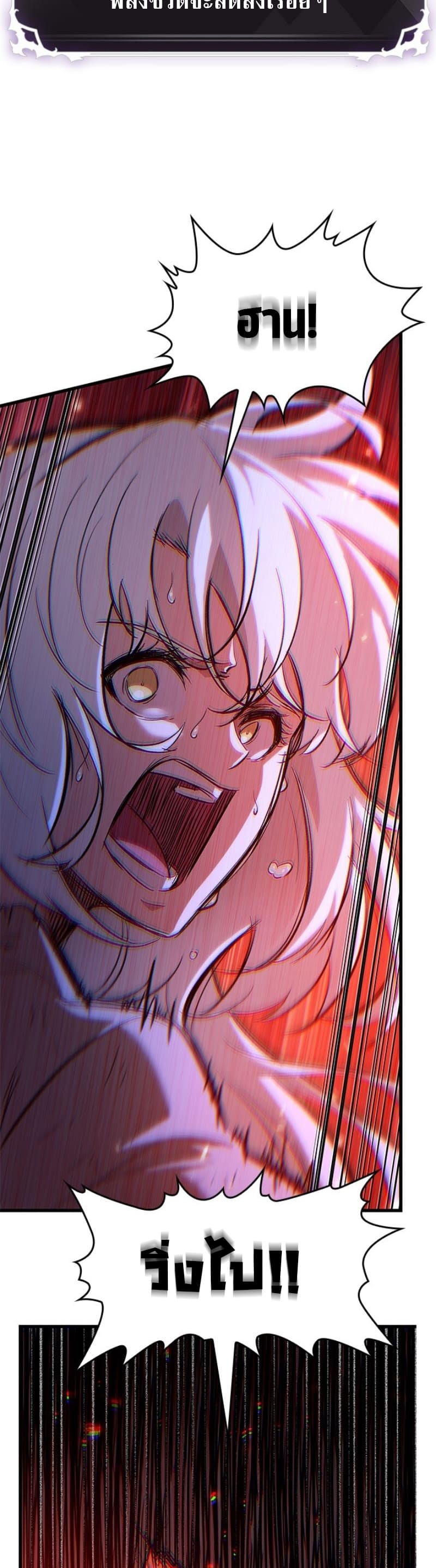 Pick Me Up, Infinite Gacha ตอนที่ 54 - รูปที่ 2