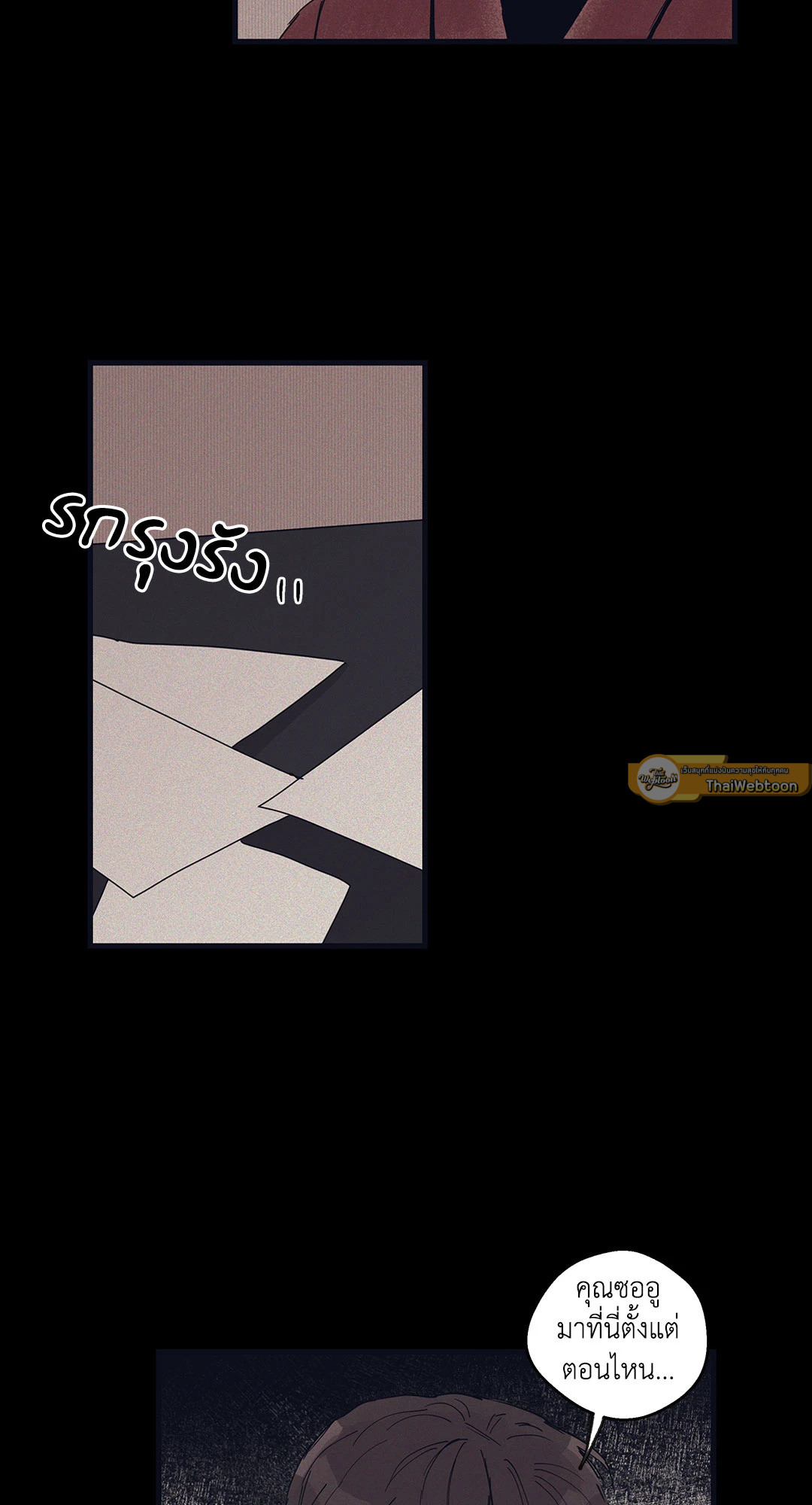 Runway Hit ตอนที่ 14 - รูปที่ 2