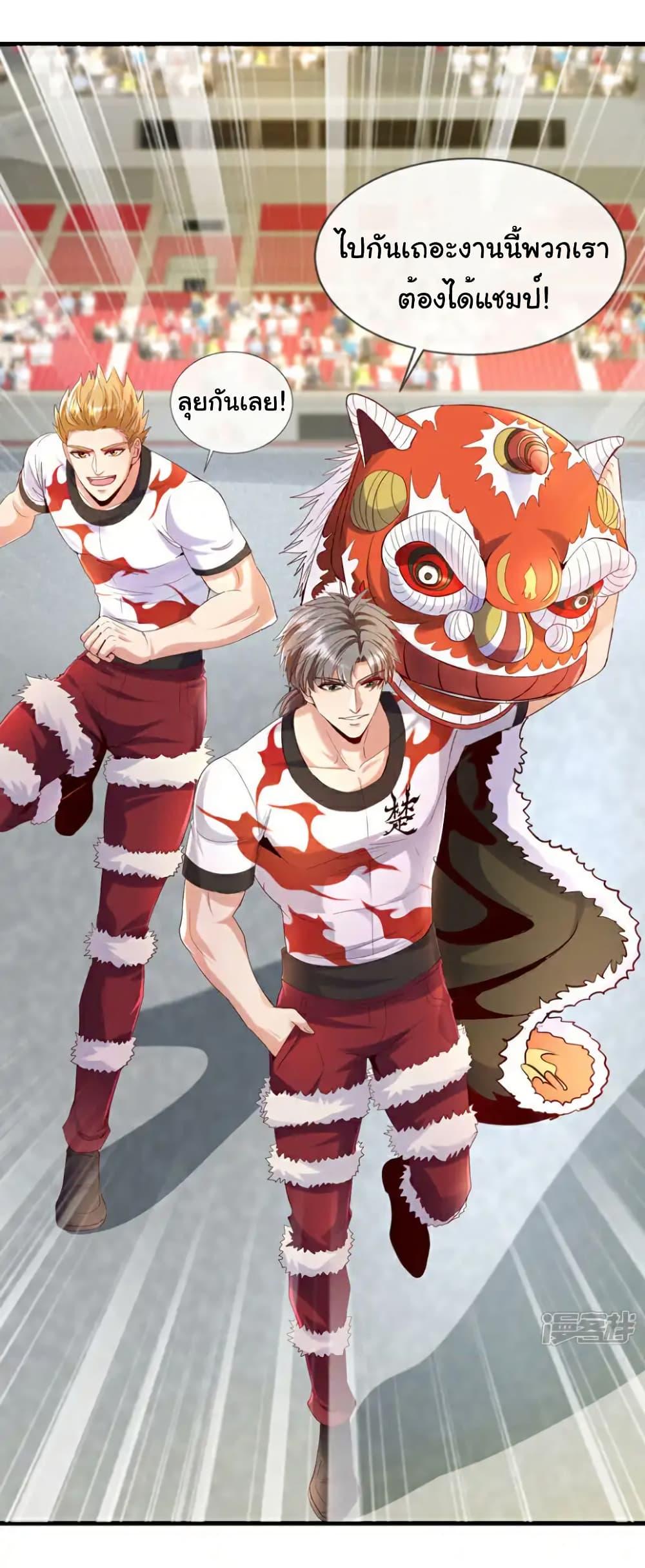 Chu Chen, The Trash Son-in-Law ตอนที่ 132 - รูปที่ 2