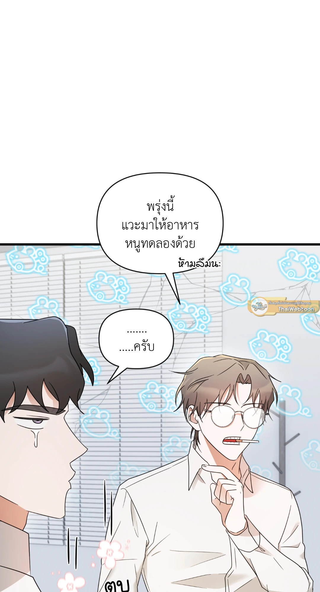 หน้า 25
