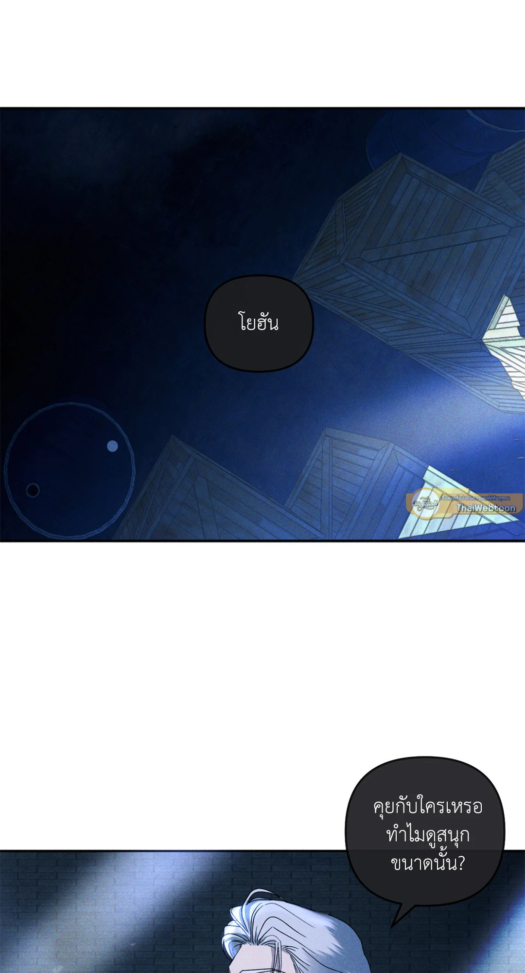 เอเดน | Eden (+R) ตอนที่ 5 - รูปที่ 2