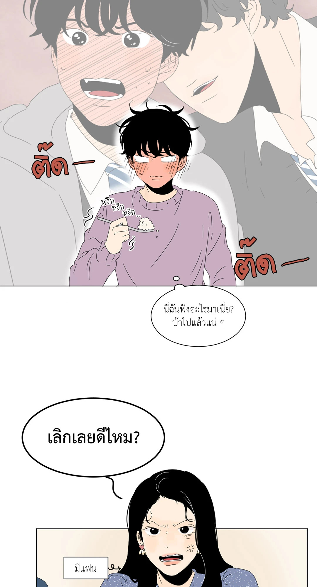 ลีฮีซู ห้อง 2 ตอนที่ 65 - รูปที่ 2