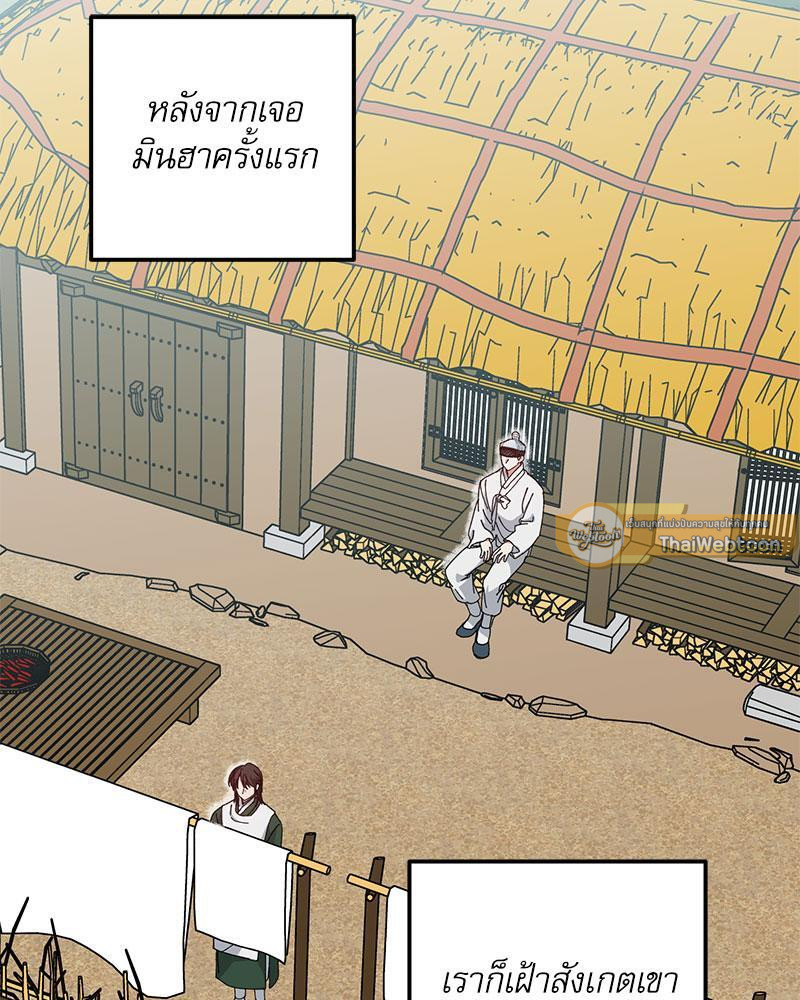 Love Me, My God ตอนที่ 60.03 - รูปที่ 2