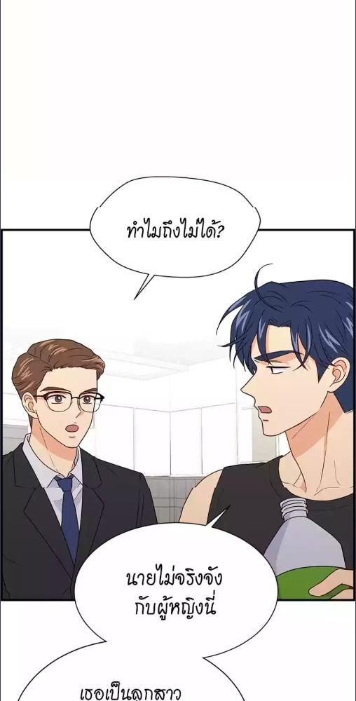 นักเรียนของฉันอายุ 33 ปี เป็นซีอีโอ | Back to School Boss ตอนที่ 13 - รูปที่ 2