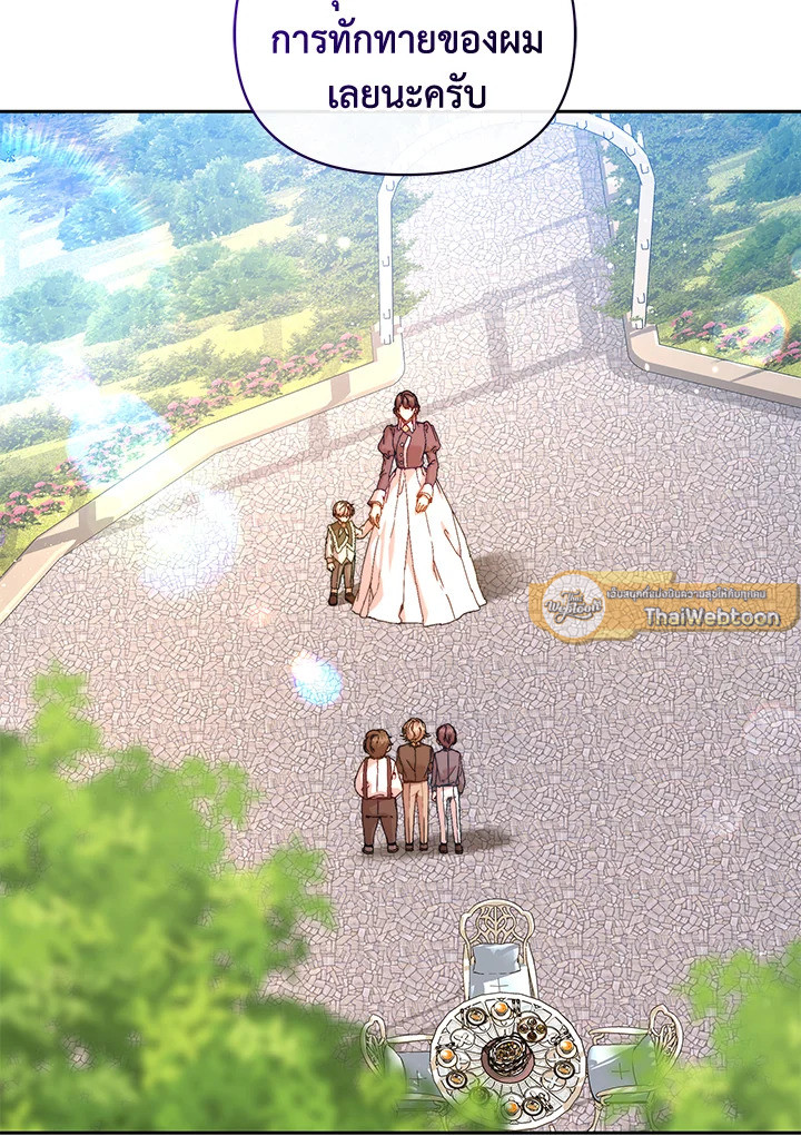 ฉันคือแม่นมใกล้ตายของพระเอกตัวร้าย | The Archvillain's Dying Nanny ตอนที่ 24 - รูปที่ 2