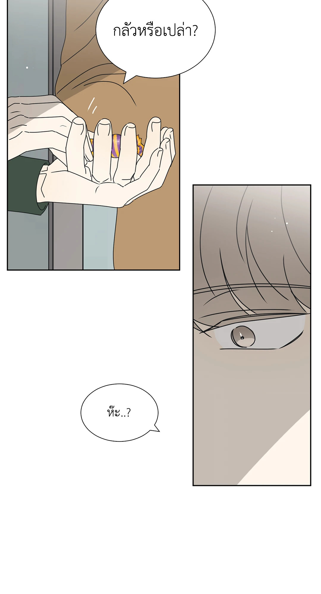 หน้า 50