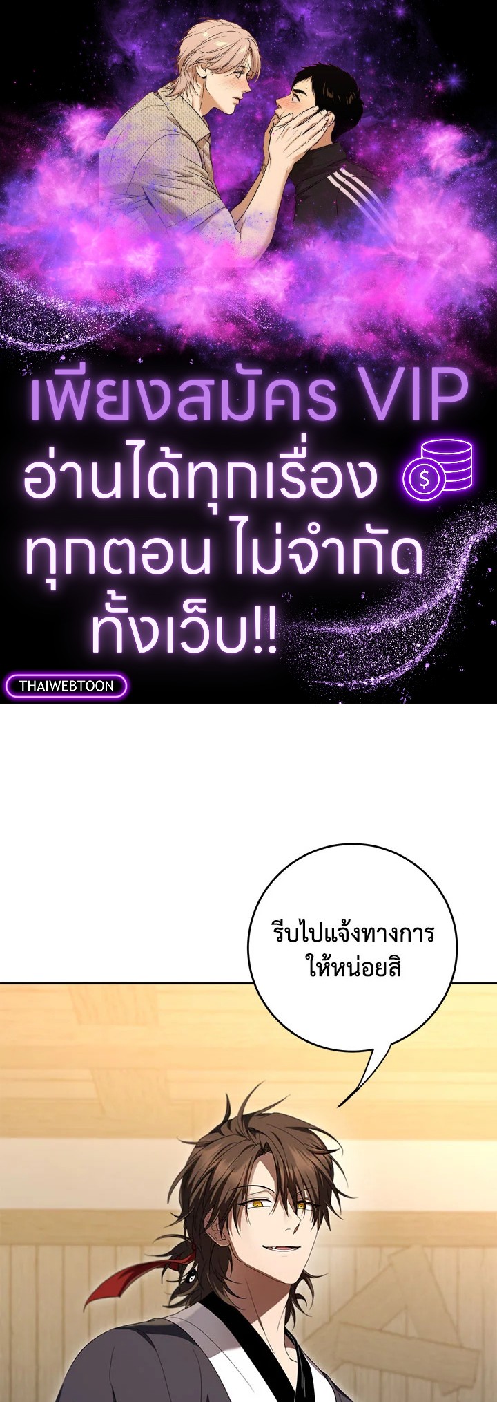เส้นทางนักพรต | Path of the Shaman ตอนที่ 138 - รูปที่ 1
