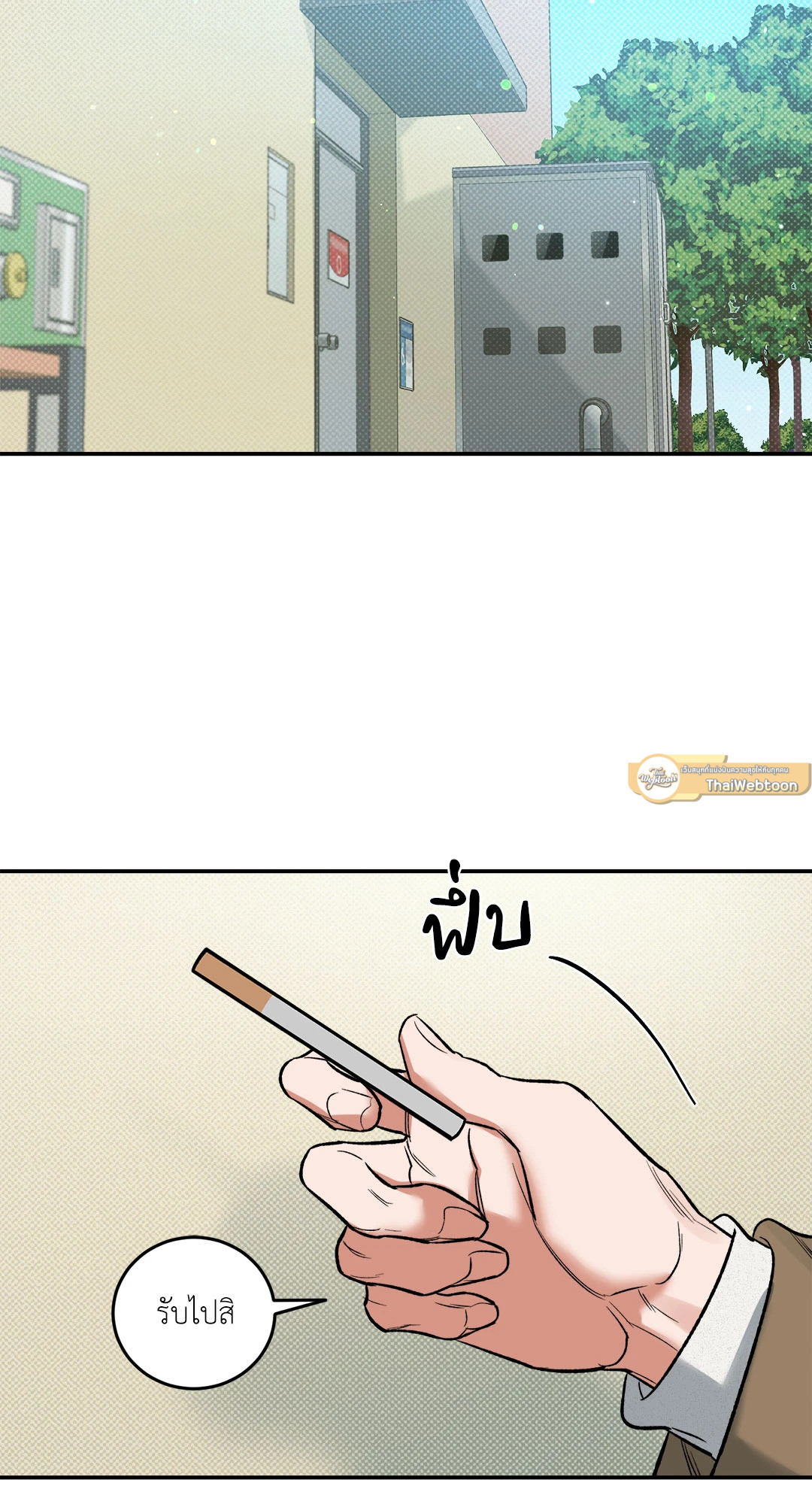 Feel my Benefit (+R) ตอนที่ 4 - รูปที่ 2