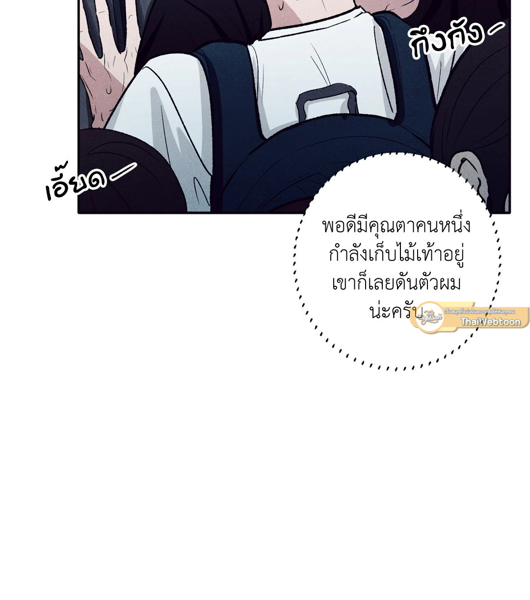 Unsleep (Uncensored) (R+) ตอนที่ 0 - รูปที่ 2