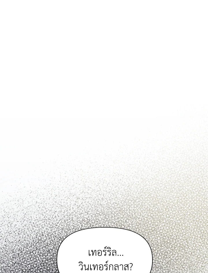 ฉันไม่ใช่ซินเดอเรลล่า | Cinderella Wan't Me ตอนที่ 8 - รูปที่ 2