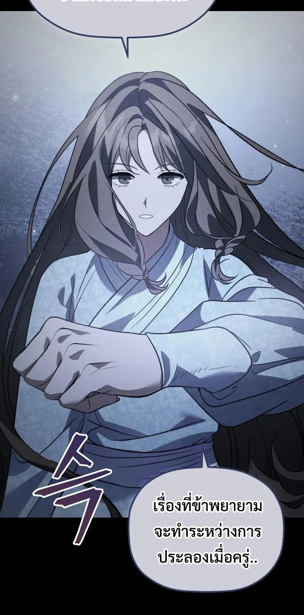 The Youngest Son of the Eunhae Sangdan บุตรชายคนสุดท้องแห่งหอการค้าอึนเฮ ตอนที่ 47 - รูปที่ 2