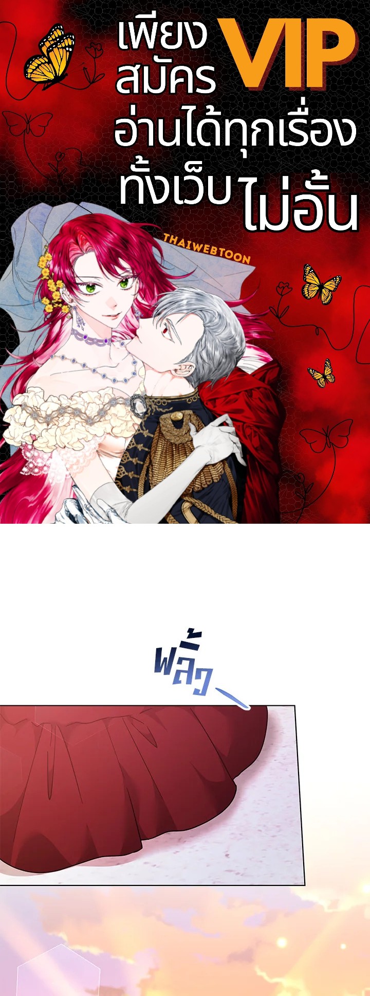 เพราะอยากให้คุณเข้าใจ | What It Means to be You ตอนที่ 130 - รูปที่ 1