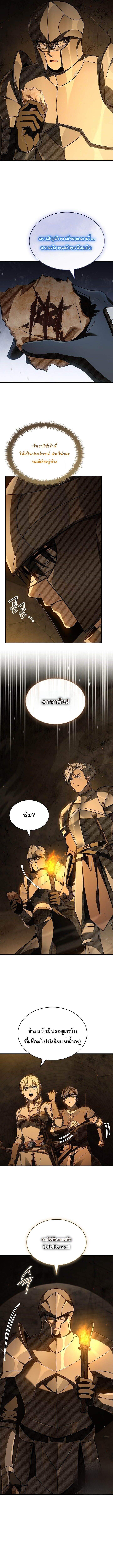 Night of the Soulless Heathens ค่ำคืนแห่งคนนอกรีตไร้วิญญาณ ตอนที่ 42 - รูปที่ 2