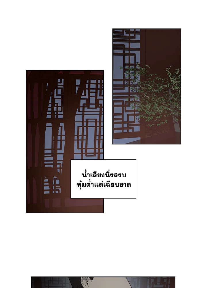 พันธะวิญญาณ | Two Souls (Gwendolyn) ตอนที่ 14 - รูปที่ 2