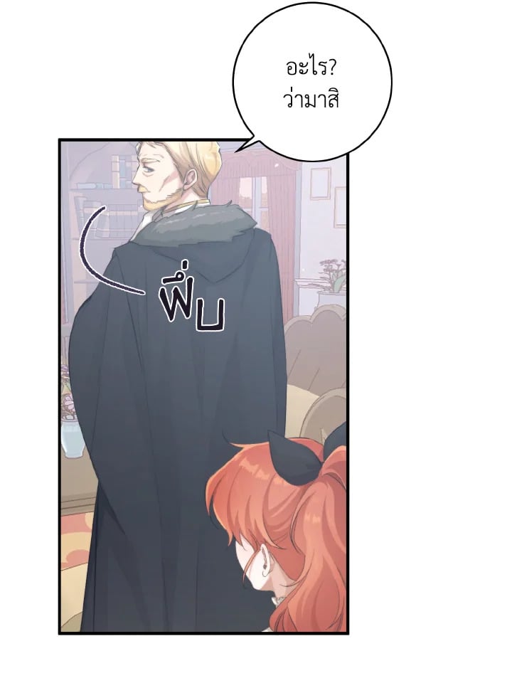 ขอแค่นอนจับมือกัน ตอนที่ 3 - รูปที่ 2