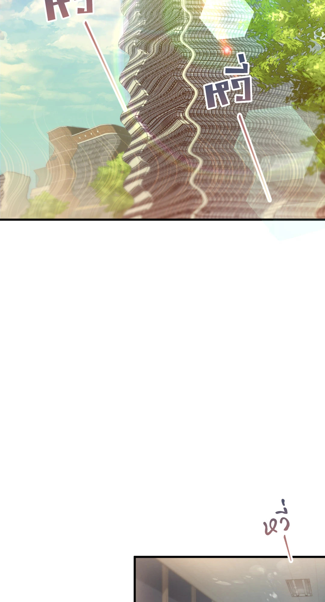 กิลด์รักข้ามรั้ว | The Guild Member Next Door ตอนที่ 1 - รูปที่ 2