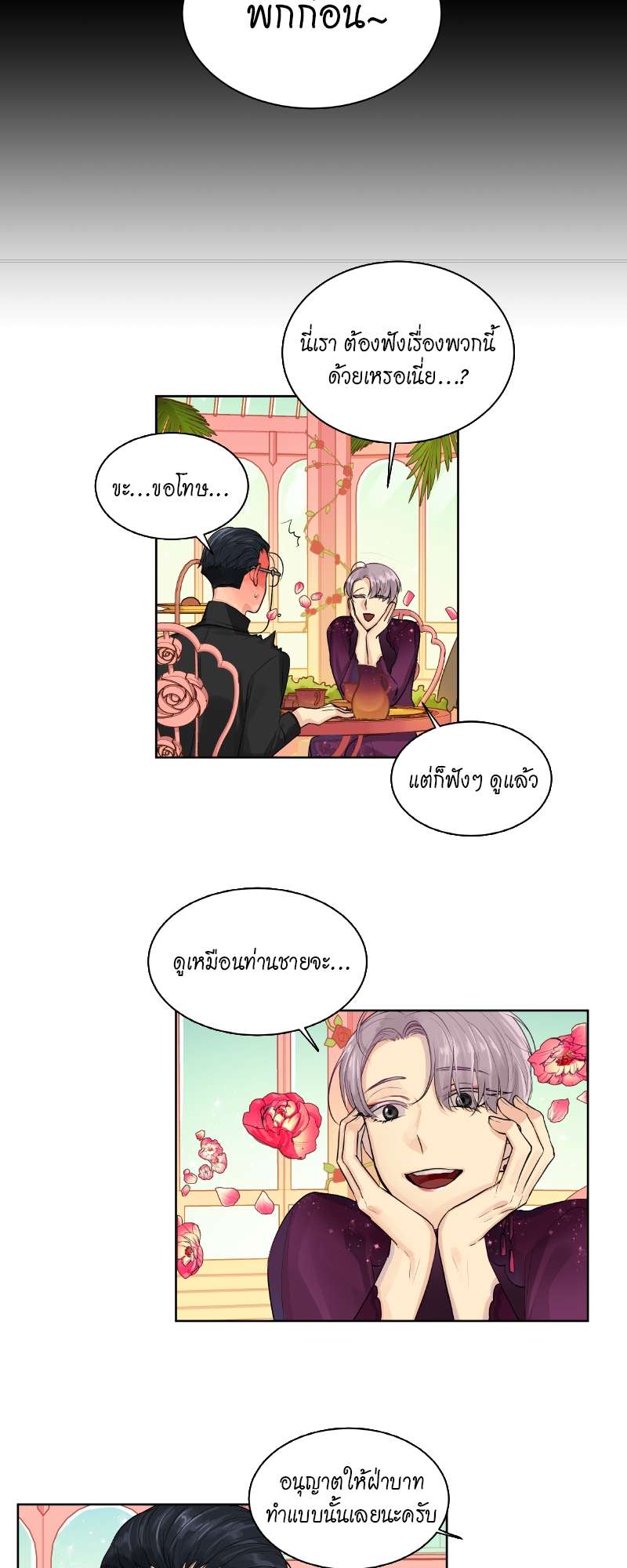 หน้า 38