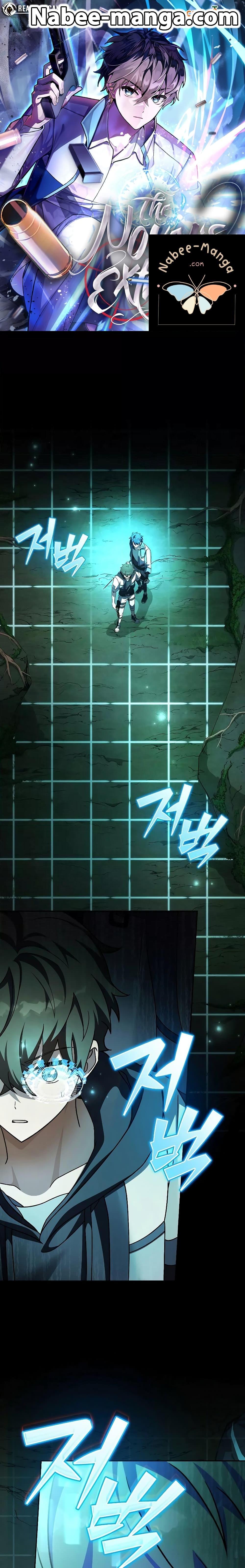 The Novel’s Extra (Remake) ตอนที่ 77 - รูปที่ 1