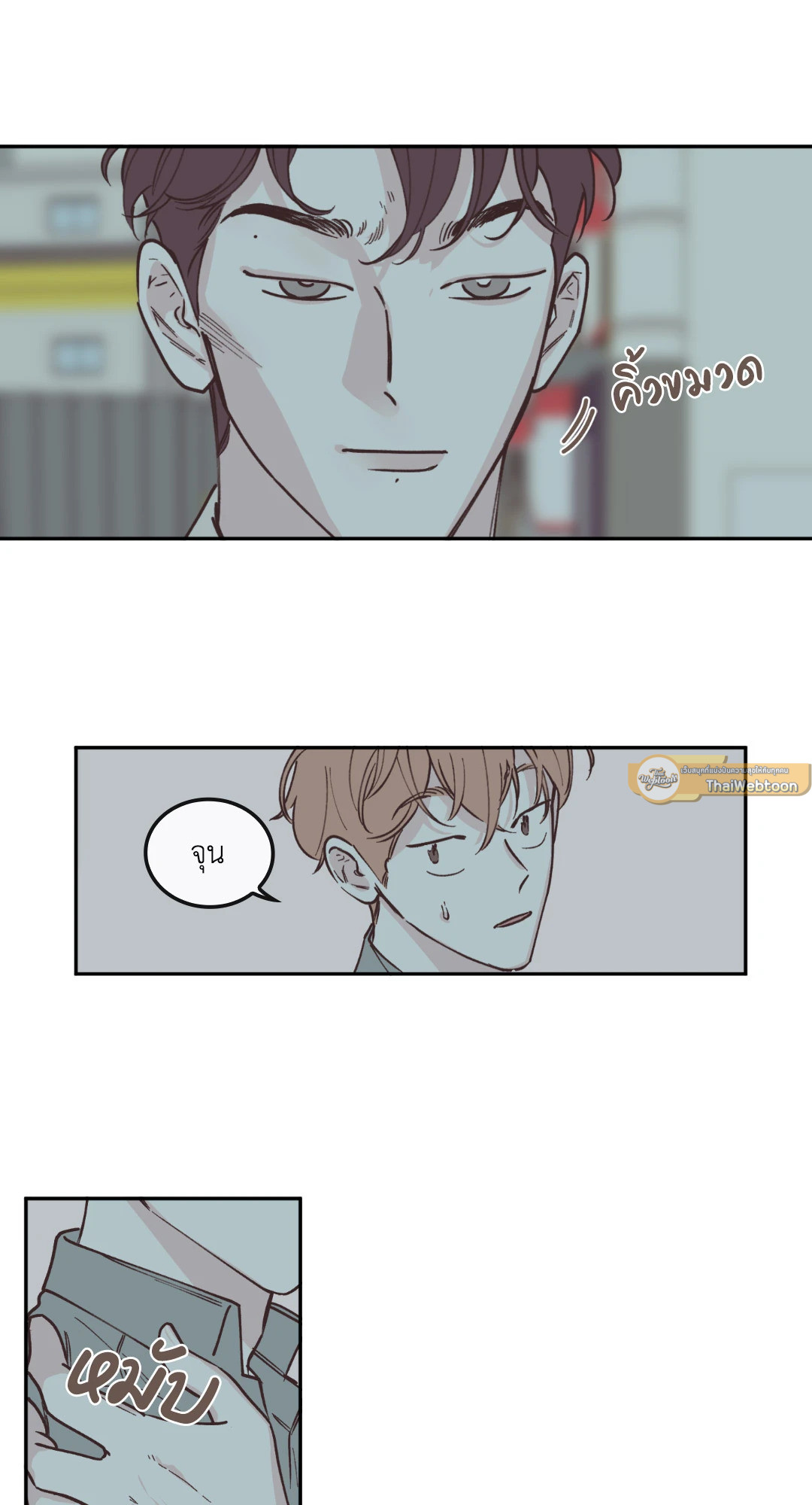 Clean Up 100% ตอนที่ 57 - รูปที่ 2