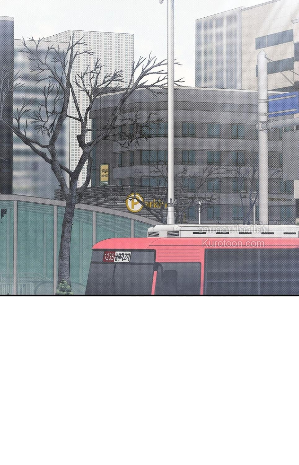 โปรดแยกแยะเรื่องงานกับเรื่องส่วนตัว! ตอนที่ 68 - รูปที่ 2