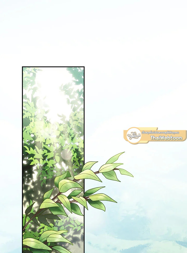 เมื่อฉันเป็นเมดที่ต้องเอาตัวรอดในเกมสยองขวัญ ตอนที่ 30 - รูปที่ 2