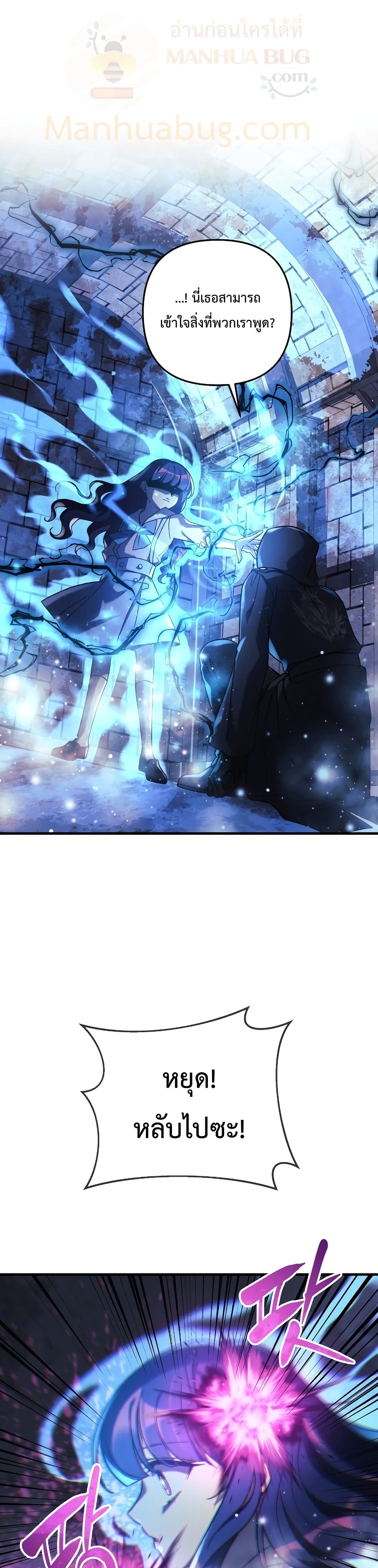 My Daughter is the Final Boss ตอนที่ 30 - รูปที่ 2