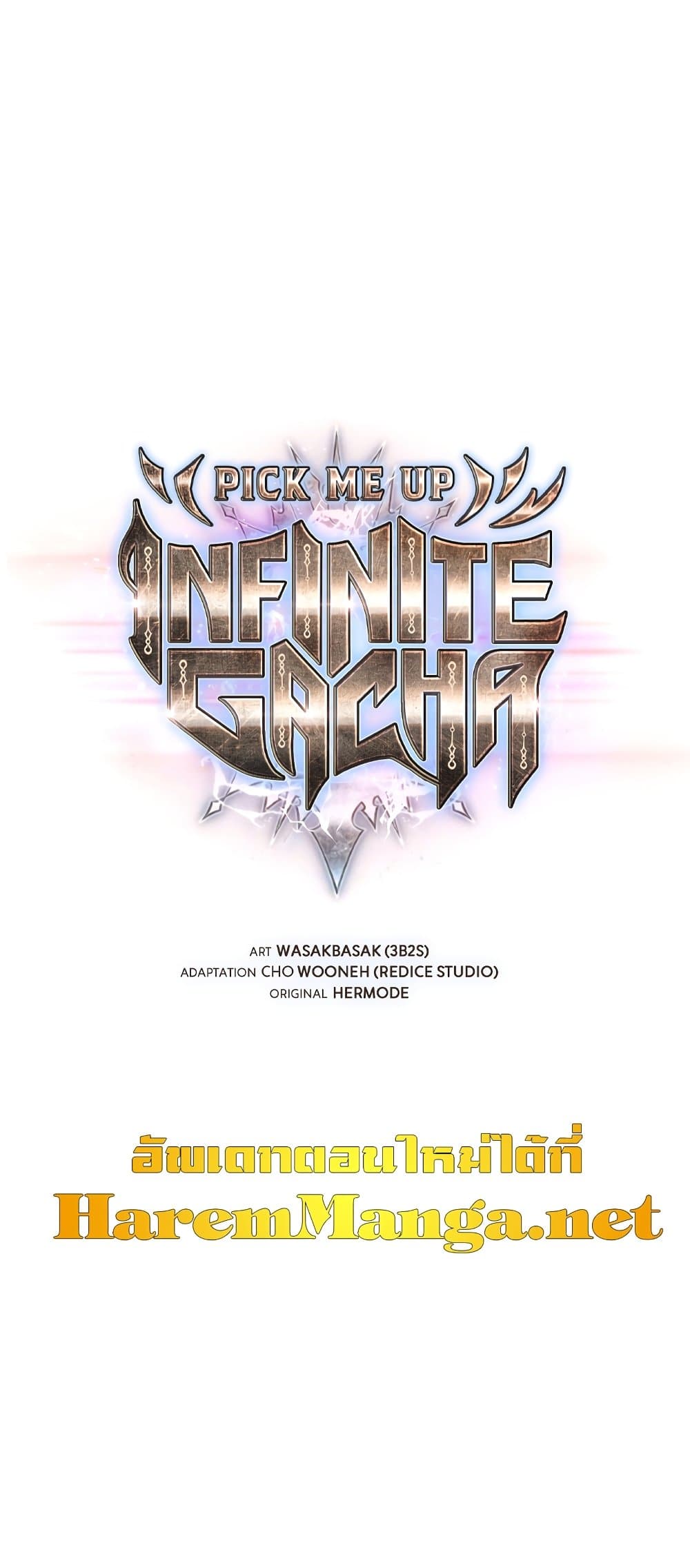 Pick Me Up, Infinite Gacha ตอนที่ 39 - รูปที่ 2