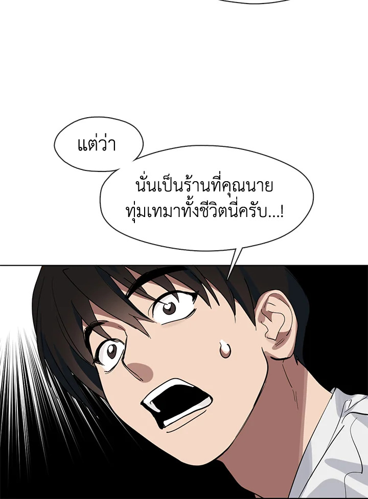 ร้านอาหารปรโลก | Restaurant in the After Life ตอนที่ 14 - รูปที่ 2