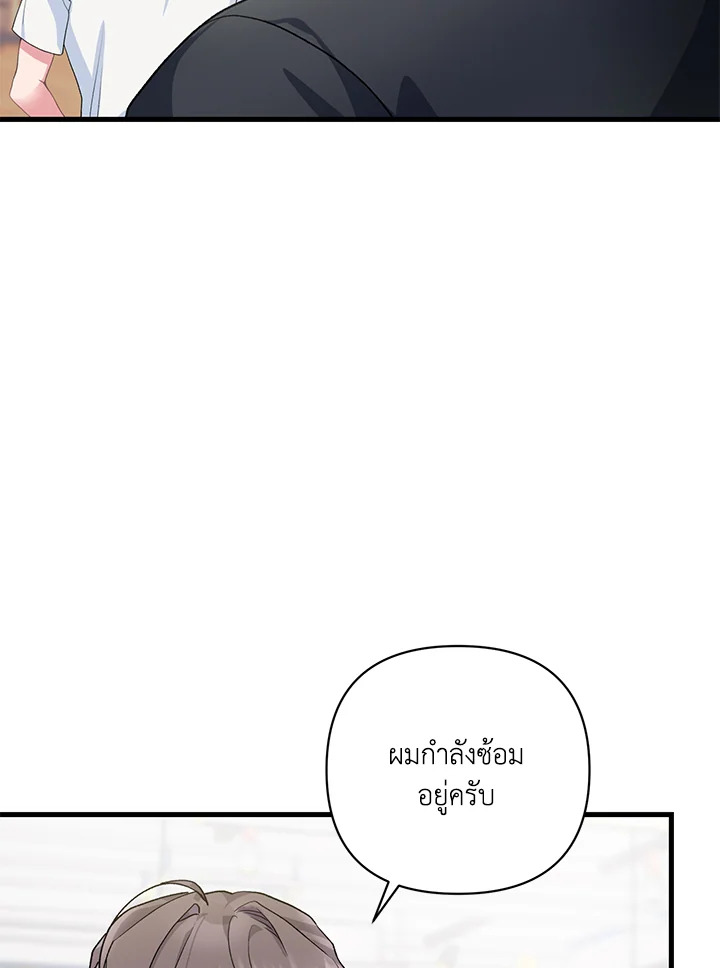 เขาสั่งให้ผมมาเป็นไอดอล | Secretary to Stage ตอนที่ 5 - รูปที่ 2