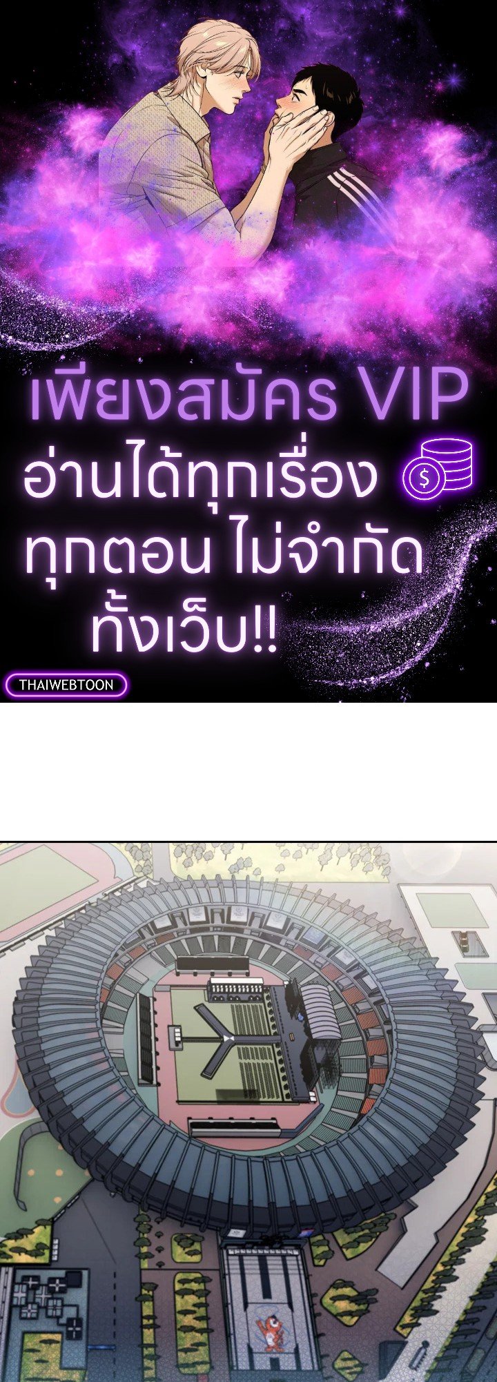 The Delivery Man From Murim ตอนที่ 71 - รูปที่ 1