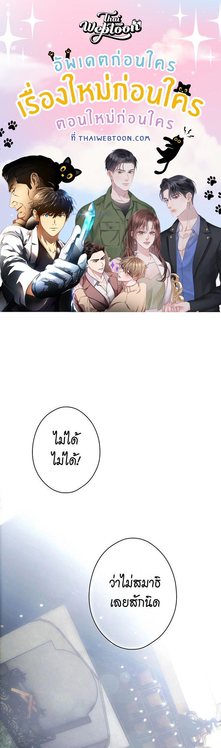 เทพนิยายของแม่เลี้ยงชูริ | A Stepmother's Marchen ตอนที่ 135.03 - รูปที่ 1