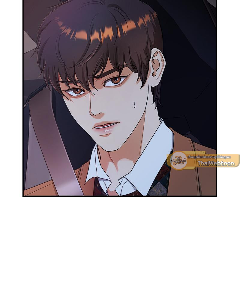 Trigger ตอนที่ 21 - รูปที่ 2