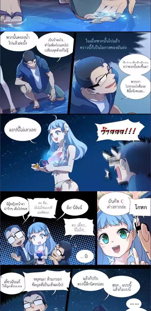 Super Shame อัศวินผู้น่าอาย ตอนที่ 14 - รูปที่ 2