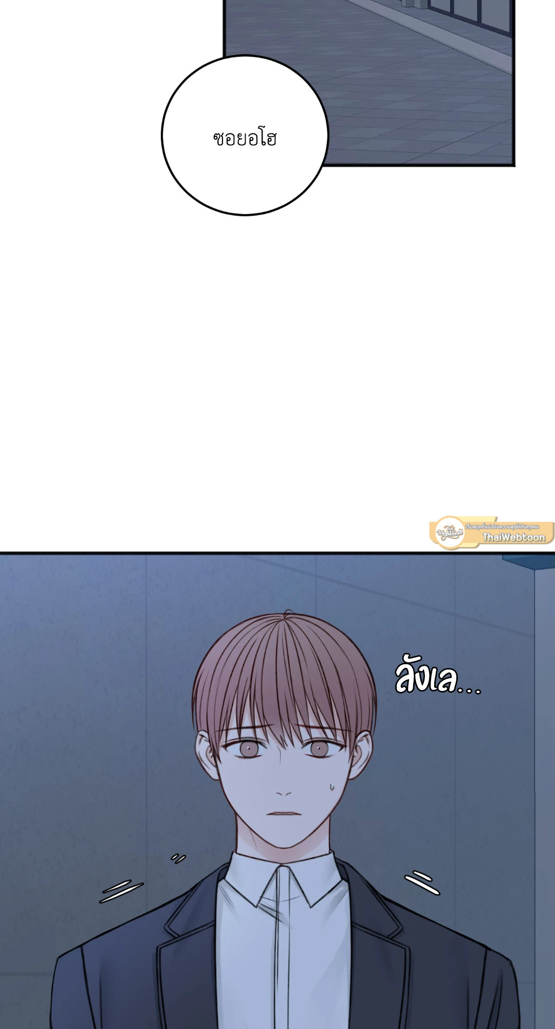 In the Private Room ตอนที่ 40 - รูปที่ 2