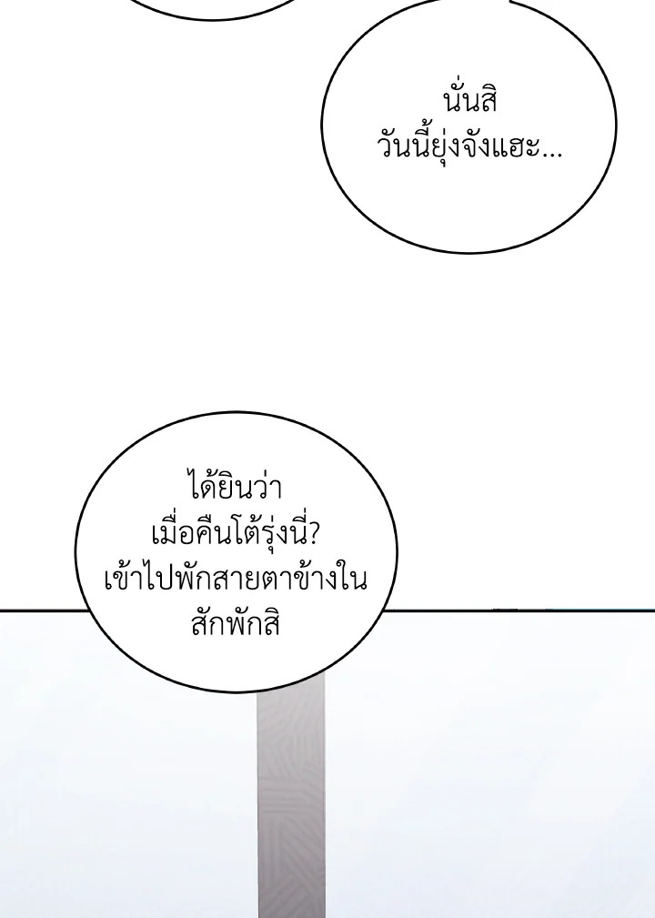 โรงพยาบาลสัตว์ไร้พรมแดน | An Animal Hospital in the Border Area ตอนที่ 113 - รูปที่ 2