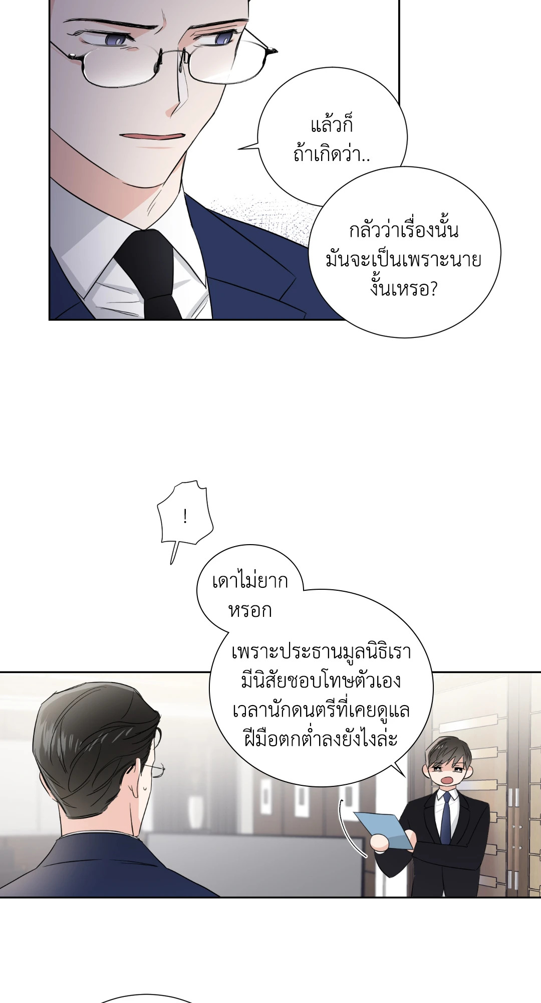 หน้า 29