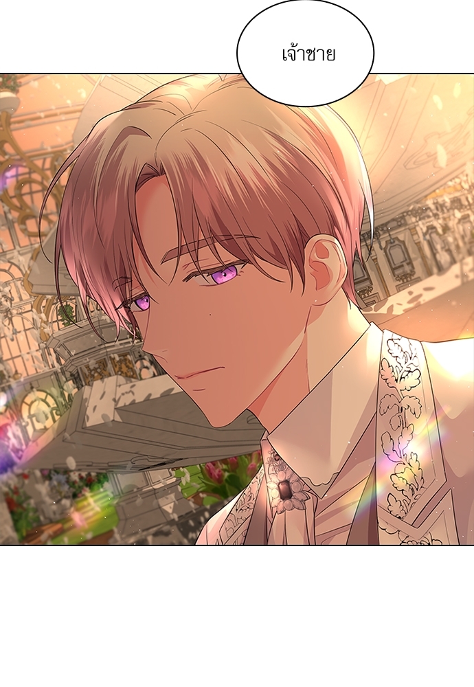 Who's your daddy? ตอนที่ 47 - รูปที่ 2