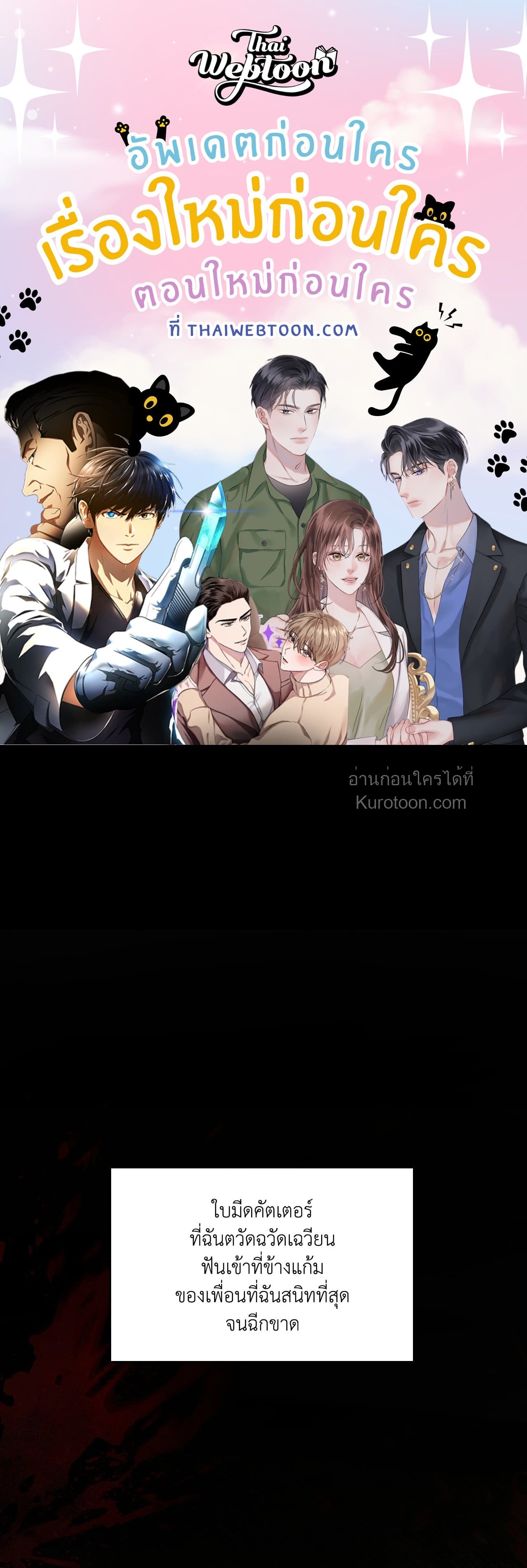 REAP WHAT YOU SOW (R+) ตอนที่ 9 - รูปที่ 1