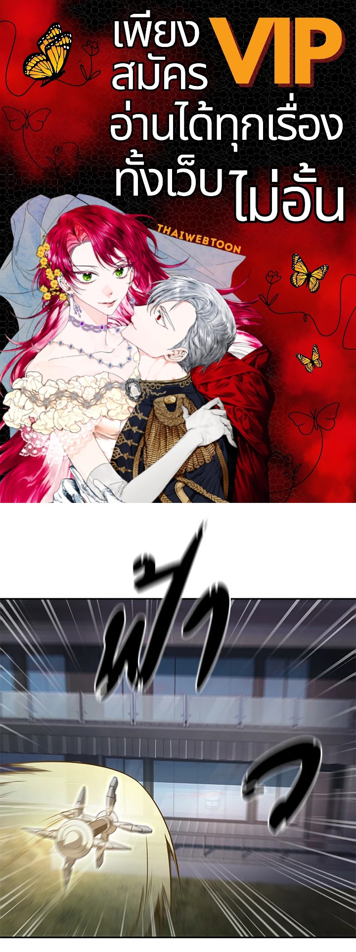 Tomb Raider King ตอนที่ 286 - รูปที่ 1