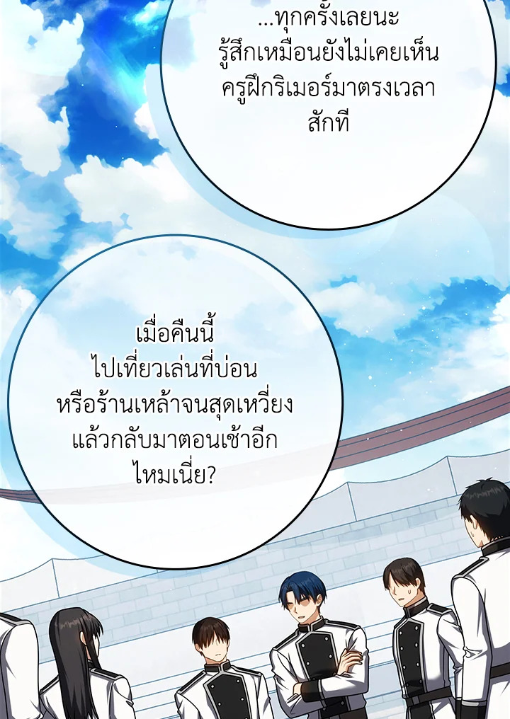 ชีวิตใหม่ของนักฆ่าคือจอมดาบอัจฉริยะ ตอนที่ 56 - รูปที่ 2