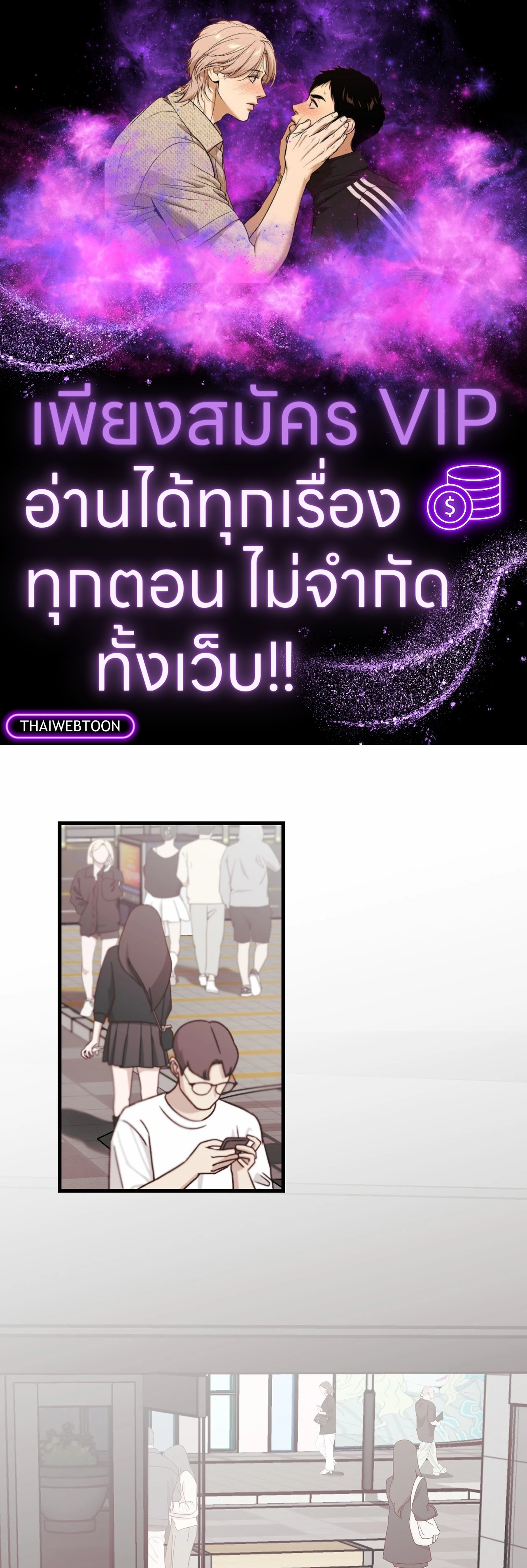 กลิ่นไอรักดอกสาลี่ | Pear Blossom Love ตอนที่ 86 - รูปที่ 1