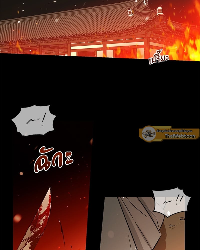 รอรักล้างคำสาป | Frost Will Always Fall ตอนที่ 1 - รูปที่ 2