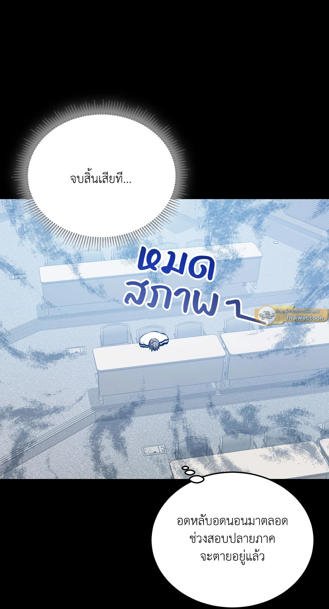 หลงใหลใคร่รัก | Cozy Obsession ตอนที่ 25 - รูปที่ 2