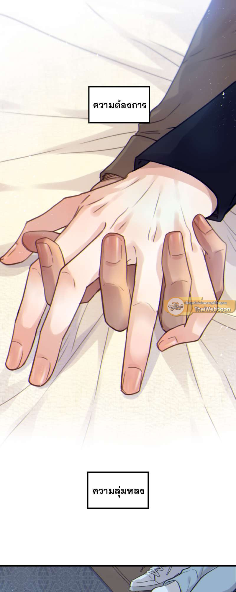 ใต้ฟ้าดาราพราว ตอนที่ 33 - รูปที่ 2