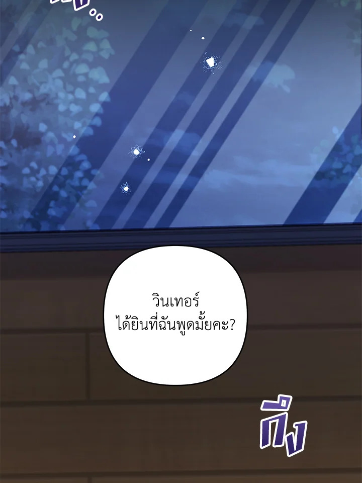 เพราะอยากให้คุณเข้าใจ | What It Means to be You ตอนที่ 115 - รูปที่ 2