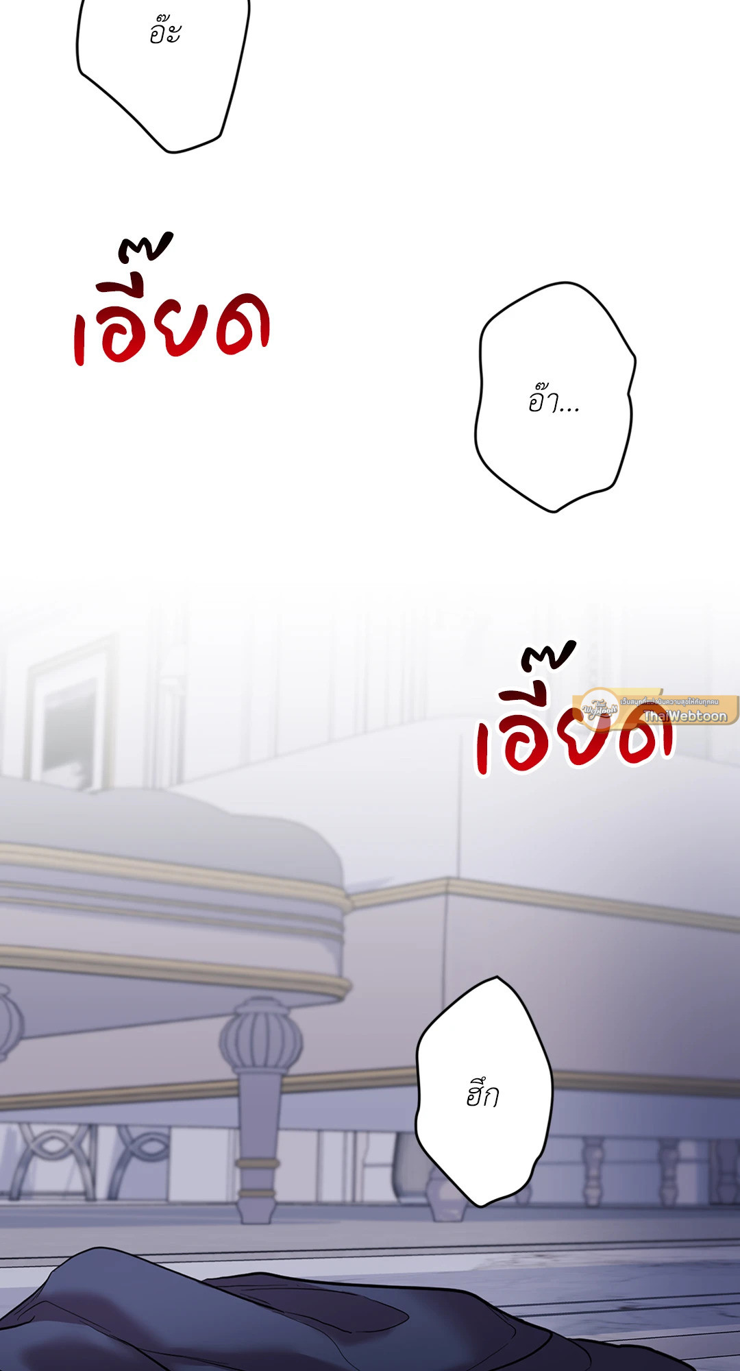 พันธนาการแห่งความโศก | Profundis ตอนที่ 84 - รูปที่ 2