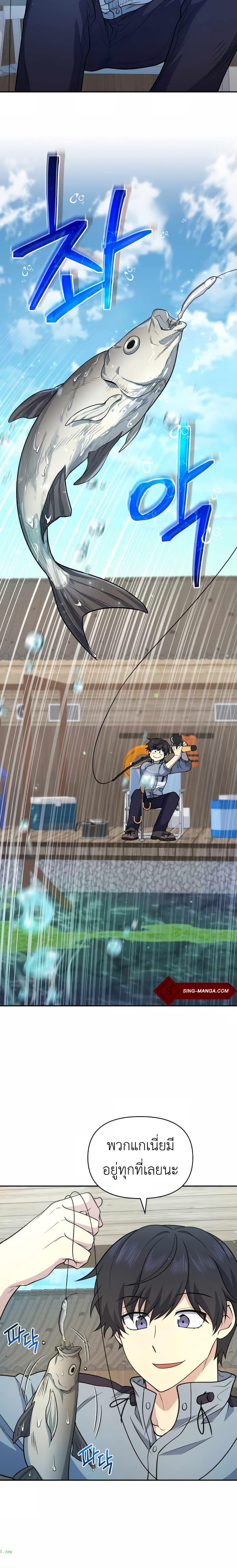 Bizarre Restaurant ตอนที่ 33 - รูปที่ 2